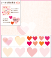 shikishi_seal_heart