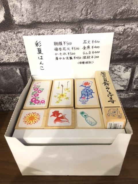 夏のスタンプ入荷です 麻布十番 文房具のながとや
