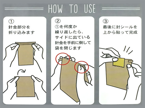 howto001