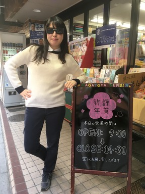 写真 2019-01-04 10 47 26