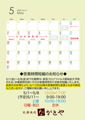 5月