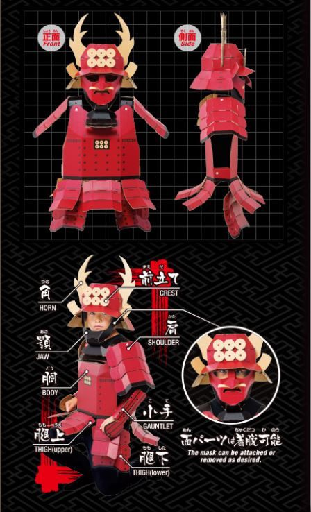 真田幸村になってみないか 麻布十番 文房具のながとや