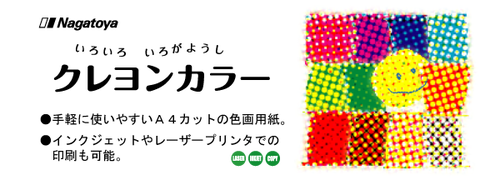 crayon