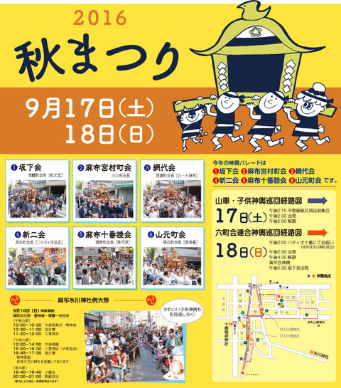 akimatsuri_2016-1