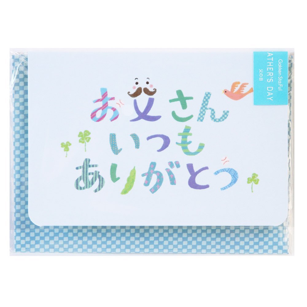 父の日カードもようやく出揃いました よ 麻布十番 文房具のながとや 父の日カードもようやく出揃いました よ 麻布十番 文房具のながとや