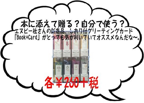 Book+Card