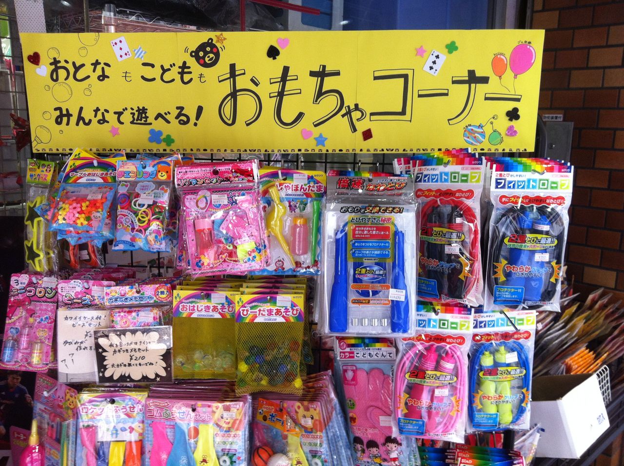 懐かし玩具に新しい仲間が加わりました 麻布十番 文房具のながとや 懐かし玩具に新しい仲間が加わりました 麻布十番 文房具のながとや