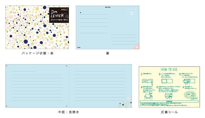 ポストカード料金で送れる かわいいデザインの Dmレター が人気です 麻布十番 文房具のながとや