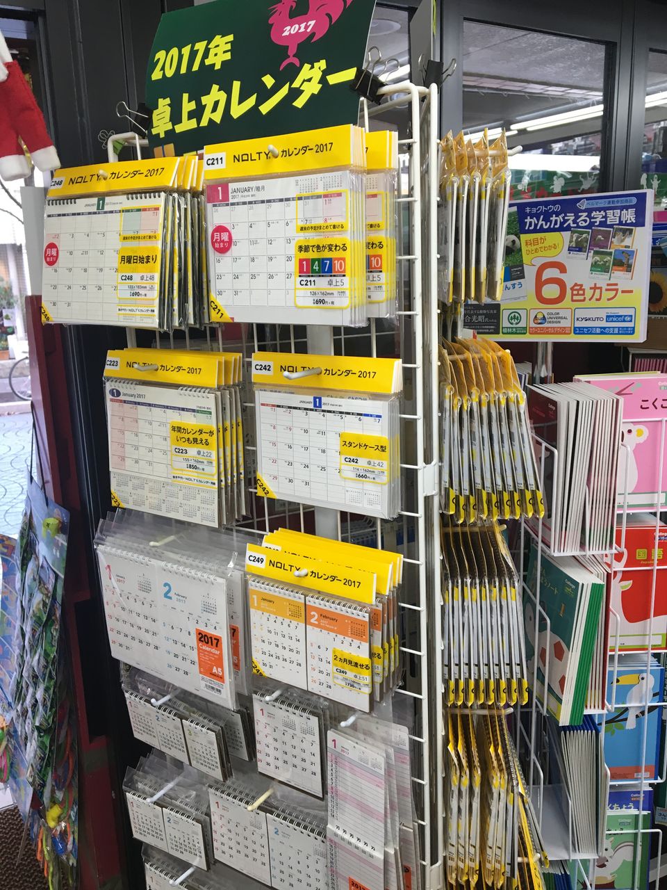 充実のカレンダーコーナーが必見です 実用タイプ編 麻布十番 文房具のながとや 充実のカレンダーコーナーが必見です 実用タイプ編 麻布十番 文房具のながとや