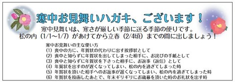 寒中