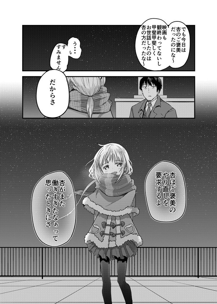 C95新刊サンプル 通販予約はじまりましたー Nagaとやっぱり愉快な仲間たち C95新刊サンプル 通販予約はじまりましたー Nagaとやっぱり愉快な仲間たち