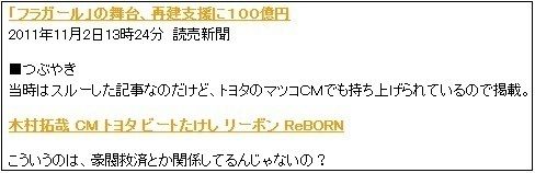 9月のblog
フラガールとシネカノンと常磐興産と浅野財閥と渋沢栄一と...
コメントトラックバック