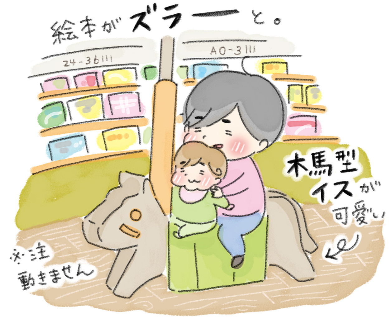 子連れで韓国旅行 韓国の本屋さんで絵本探し 初彼さんは韓国人in山形 子連れで韓国旅行 韓国の本屋さんで絵本探し 初彼さんは韓国人in山形