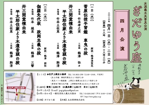 ぎだゆう座2604表