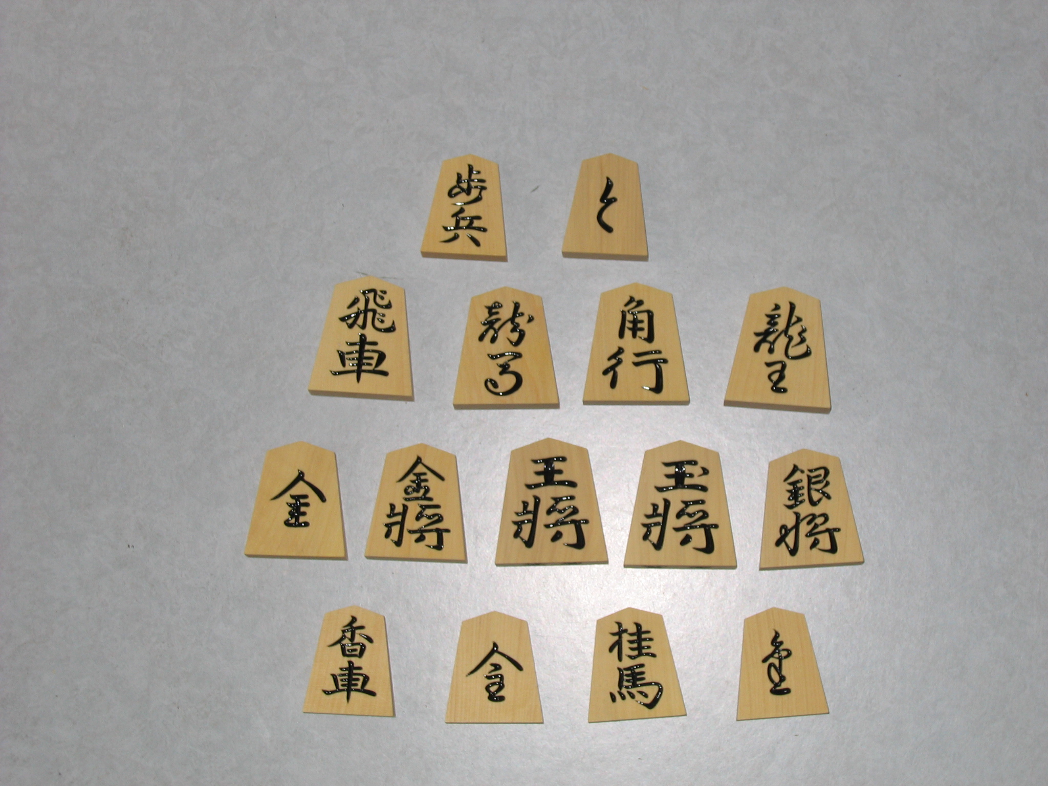 駒を買った 前編 長夢日記