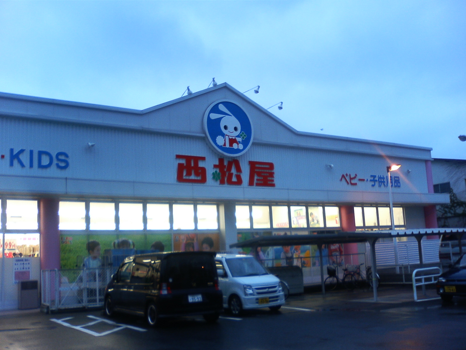福岡市城南区長尾 ベビー服 子供用品 西松屋 福岡市南区の長く住む街 長住 長丘通信