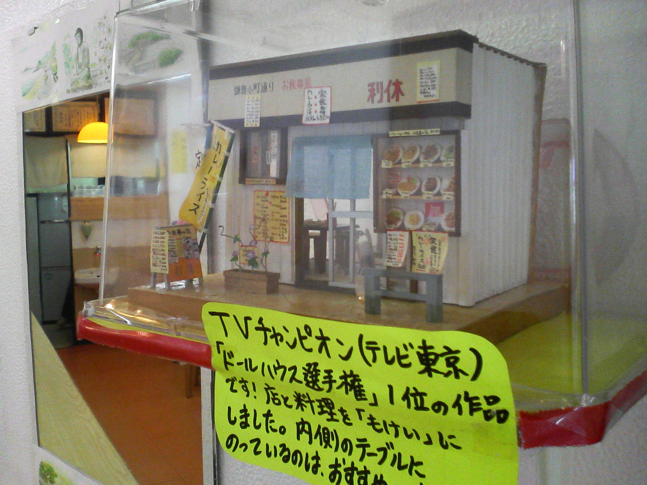 鎌倉小町通り 利休 でランチ 福岡市南区の長く住む街 長住 長丘通信 鎌倉小町通り 利休 でランチ 福岡市南区の長く住む街 長住 長丘通信