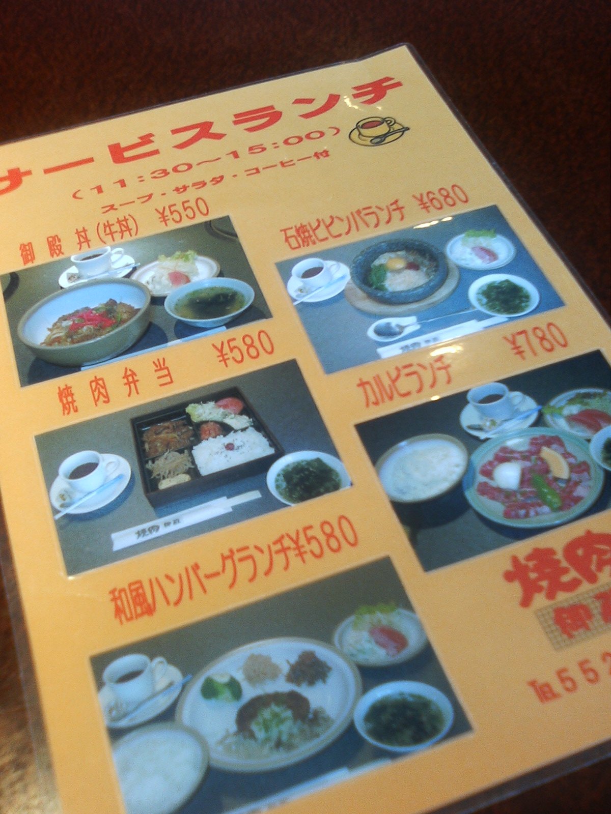 福岡市城南区長尾 焼肉屋さん 焼肉御殿 本店 福岡市南区の長く住む街 長住 長丘通信