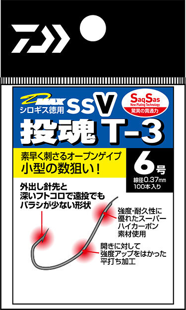 D-MAXShirogisuTokuyoSSVToukon_T-3