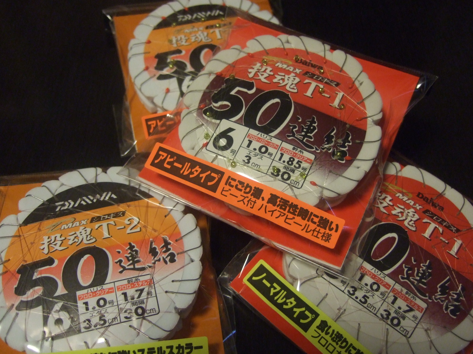 ハリスとモトス 投げは友あれ