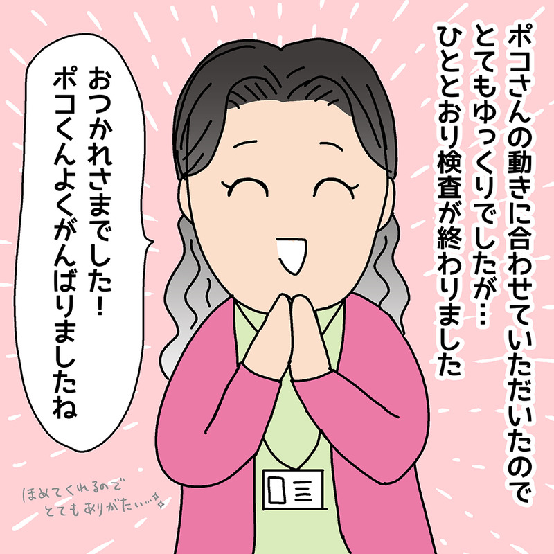 POKO_15_4