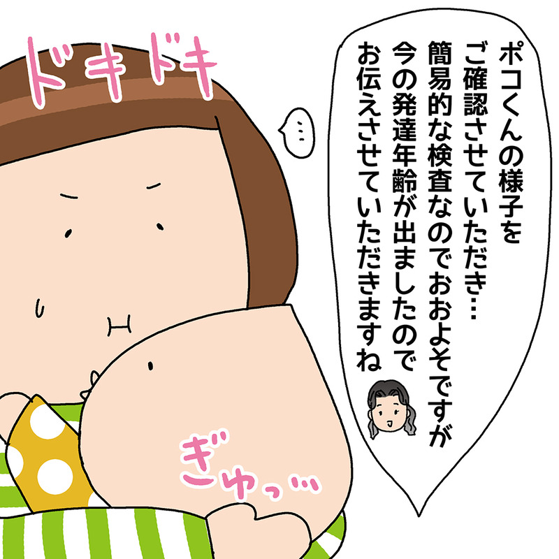 POKO_15_5