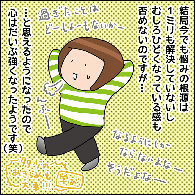 Utsu_35_2