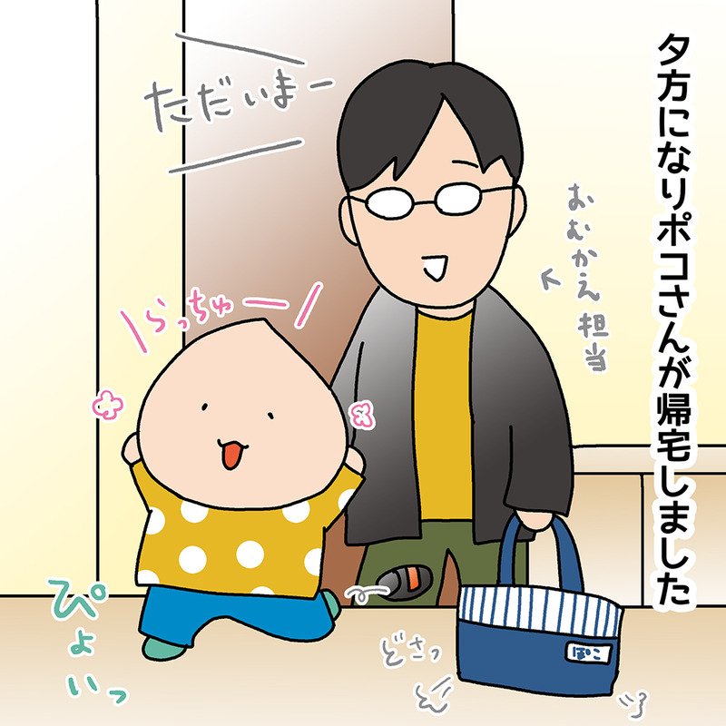 POKO_9_2