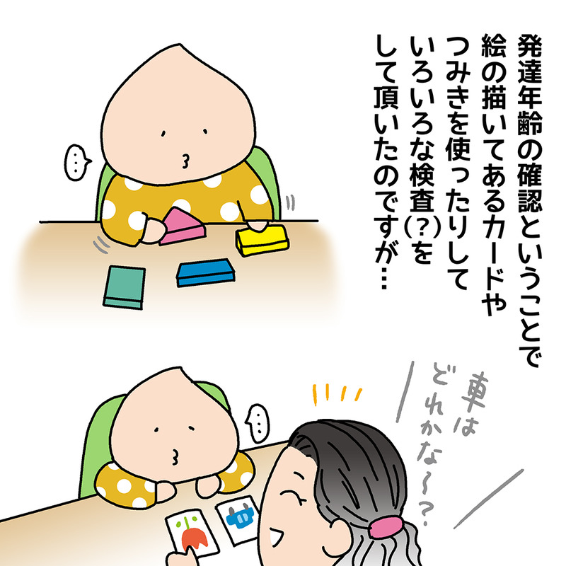 POKO_15_2