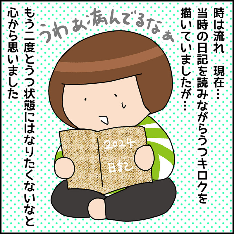 Utsu_35_1