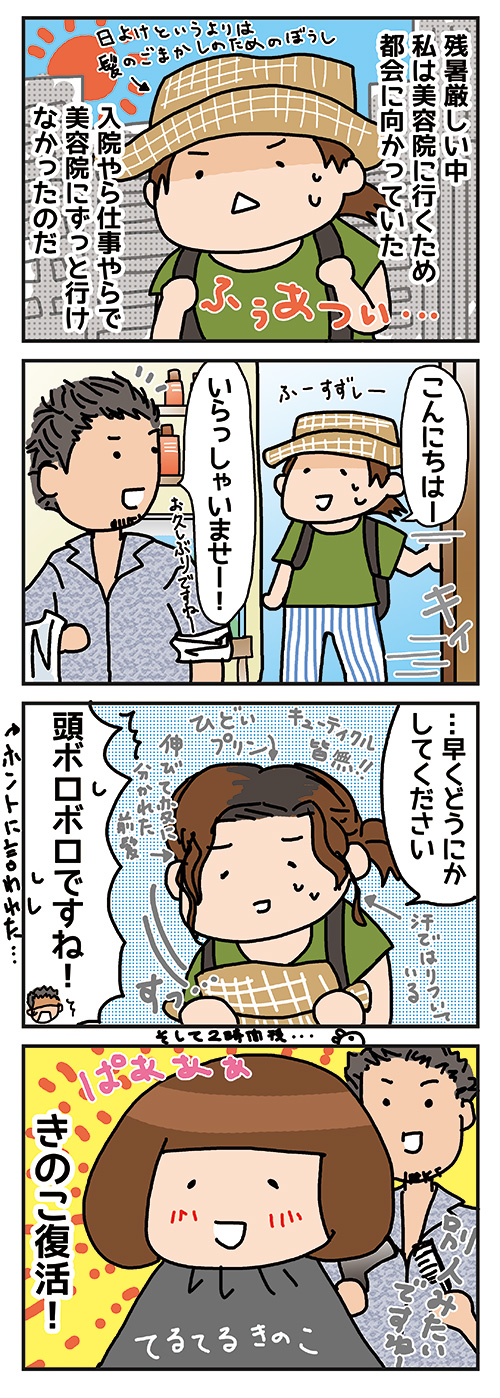 20160905