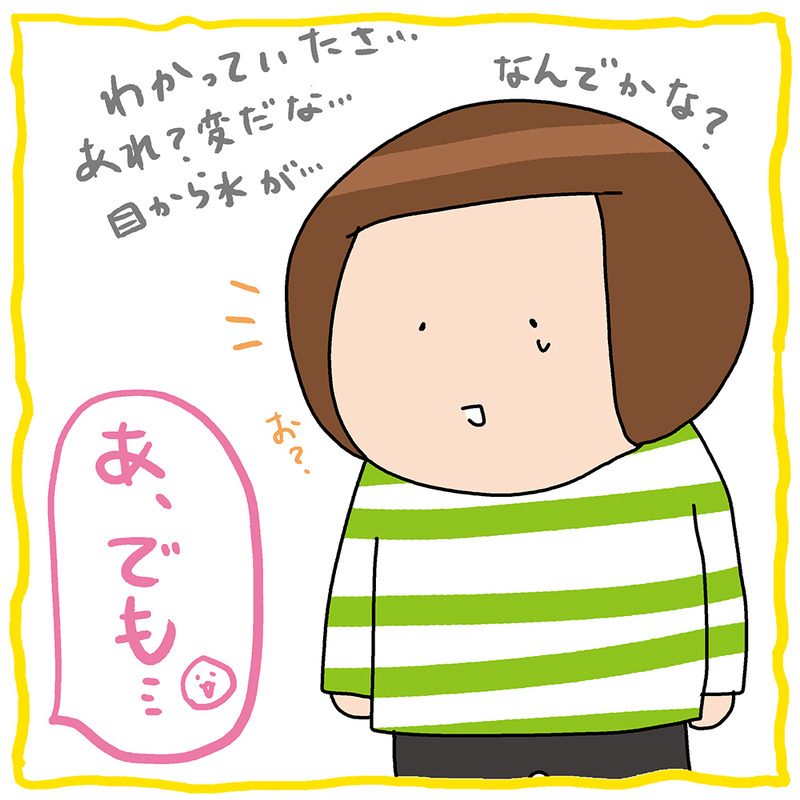 IN_260609_4