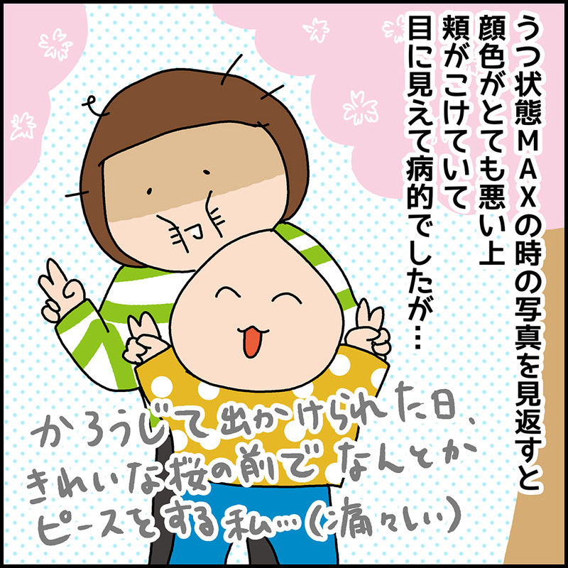 Utsu_33_3