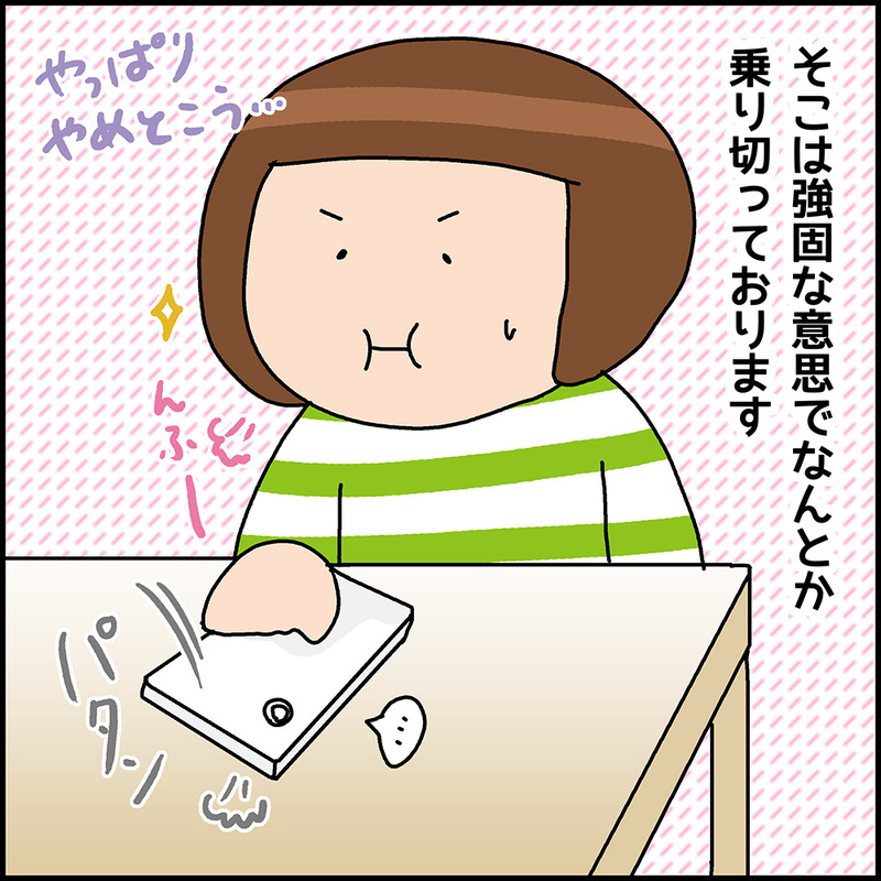 Utsu_32_3
