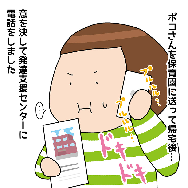 POKO_12_2