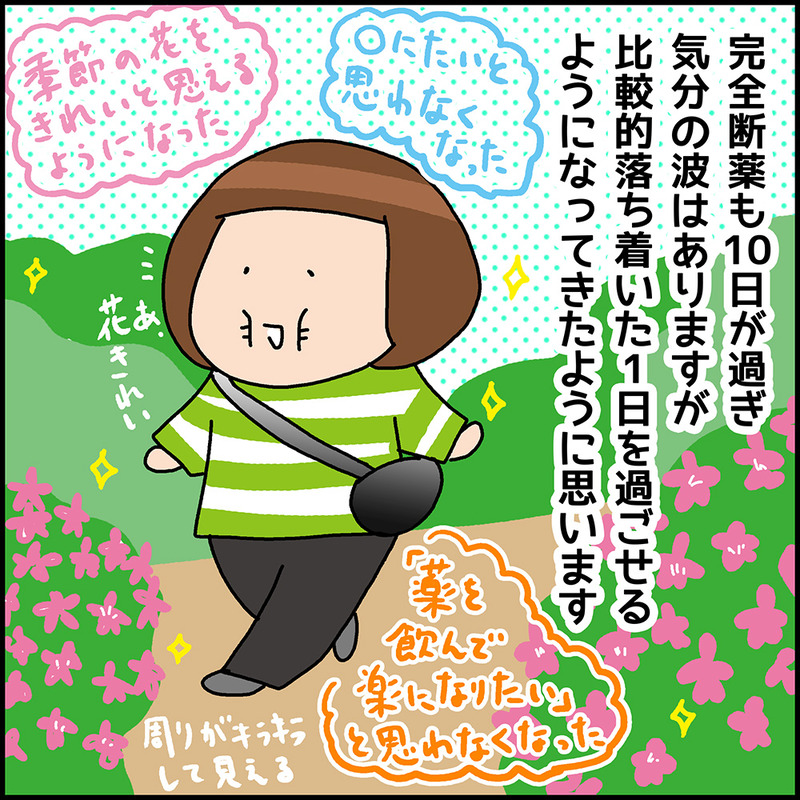 Utsu_32_1
