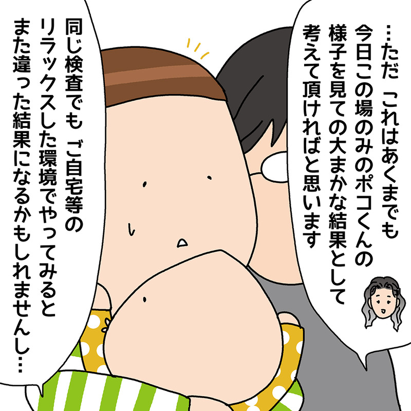 POKO_16_4