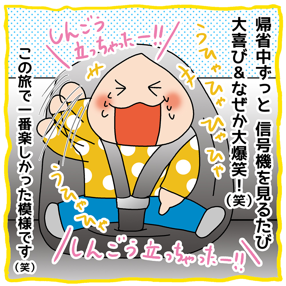 縦型信号機は2歳男児の心を大いに揺さぶるらしい なつきちの4コマ手帖