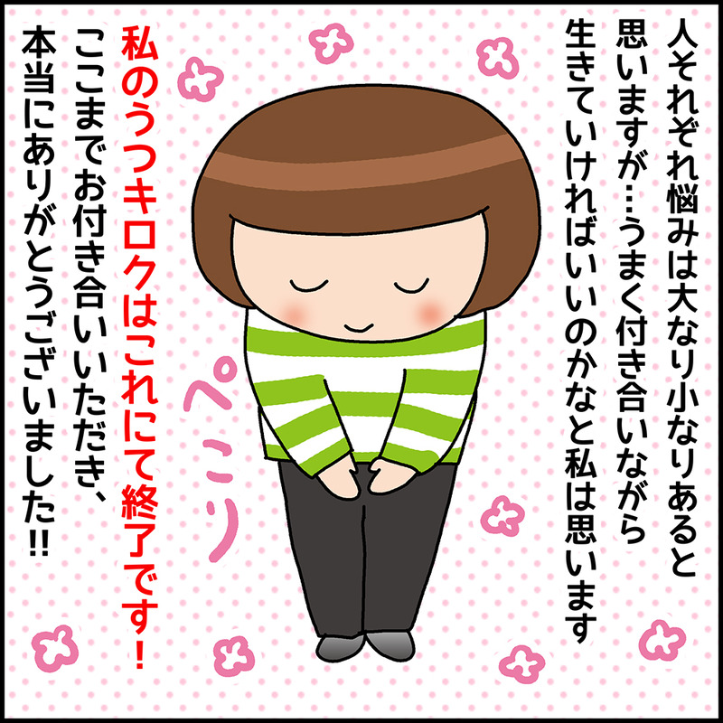 Utsu_35_4
