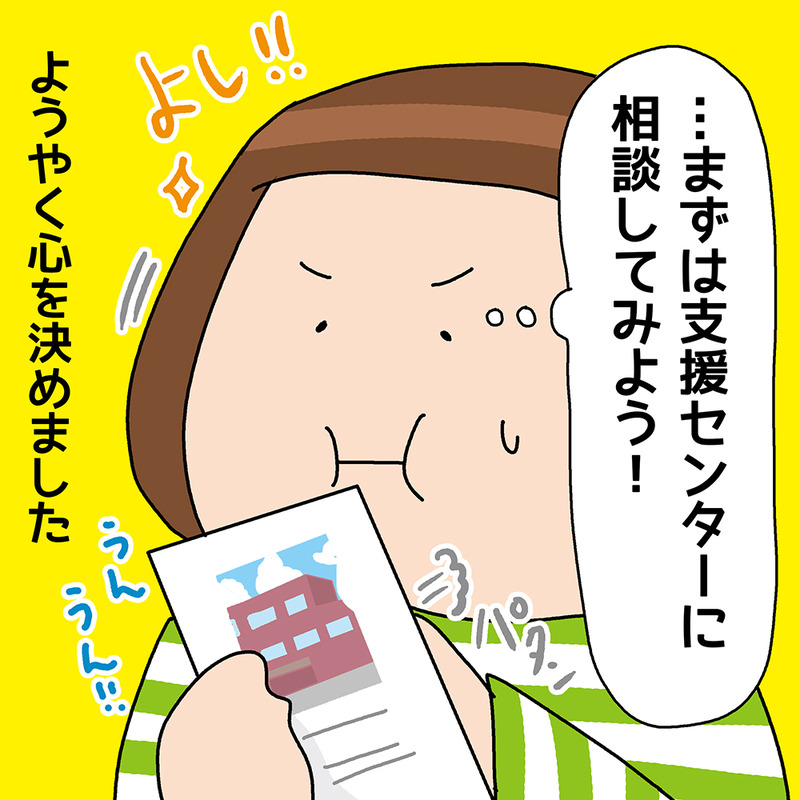 POKO_11_4