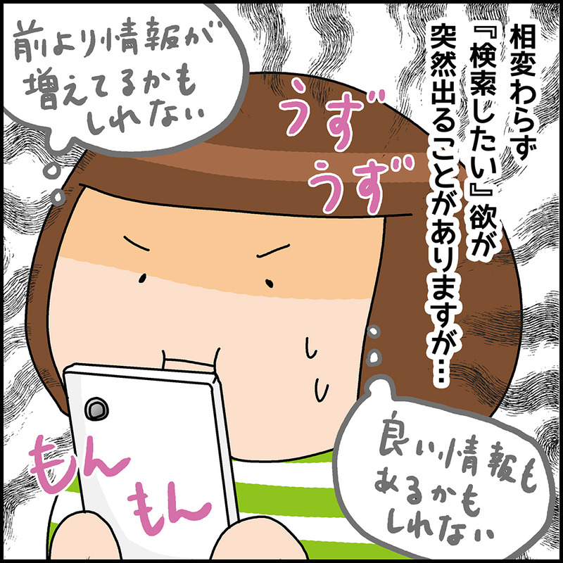 Utsu_32_2