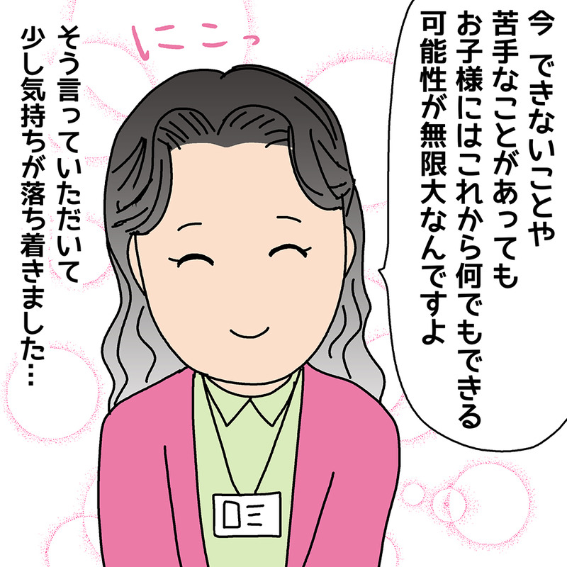 POKO_16_5