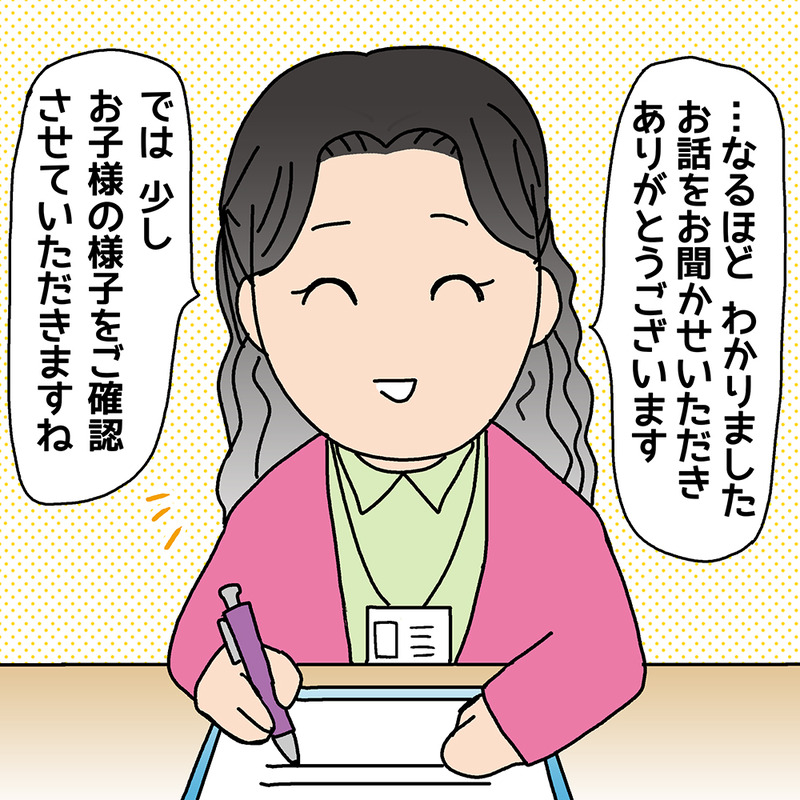 POKO_14_5