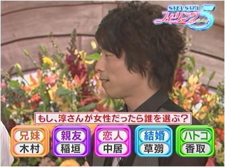 女性だったら誰選ぶ ロンドンブーツ編 剛 しっかりしなさい