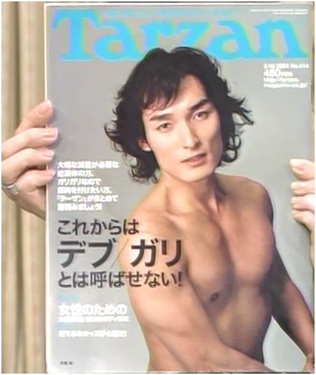 旬の役者 草なぎ剛の生きる道 剛 しっかりしなさい 旬の役者 草なぎ剛の生きる道 剛 しっかりしなさい