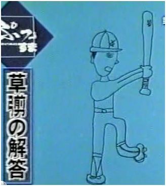 剛 しっかりしなさい ぷっすま 剛 剛 しっかりしなさい ぷっすま 剛
