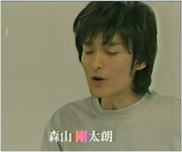 森山剛太郎 剛 しっかりしなさい