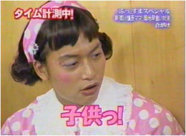 剛 しっかりしなさい 00年 剛 しっかりしなさい 00年