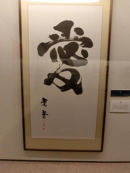 日本画家・柳樂晃里190602加納美術館10