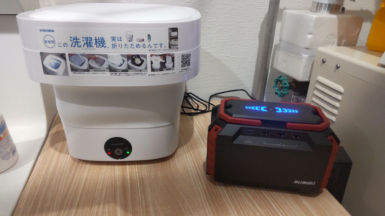 【新品未使用未開封】ドウシシャPIERIA 折りたためる洗濯機WMW-021 白 新品未使用未開封】ドウシシャPIERIA 折りたためる洗濯機WMW-021 白 ◇未